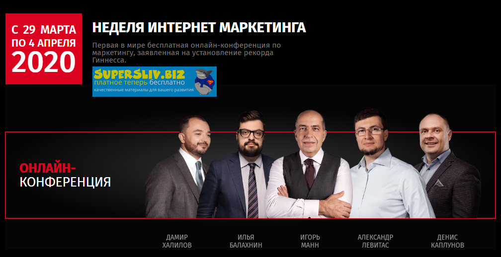 [IMWeek] Неделя Интернет Маркетинга (2020)_0.png